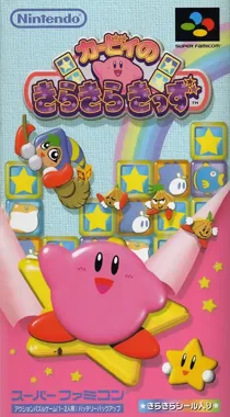 Kirby no Kirakira Kids (Japan) box cover front